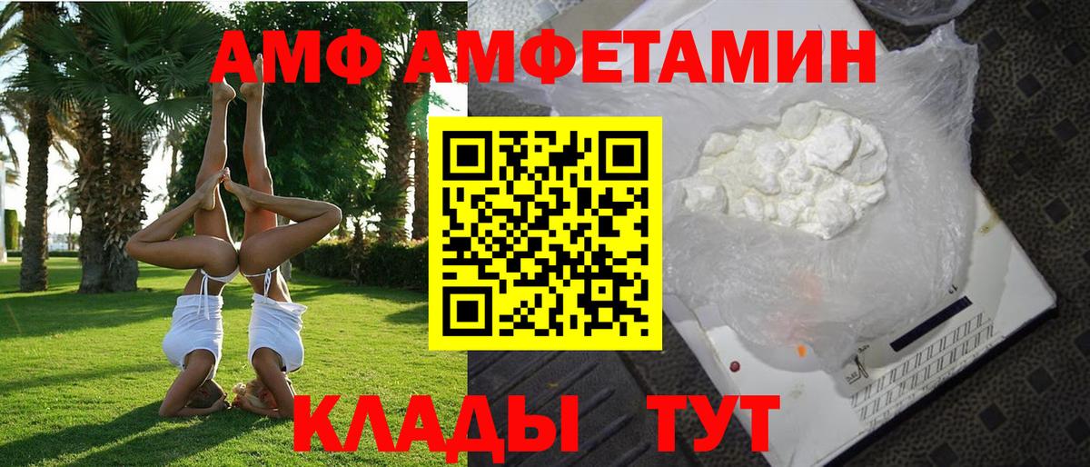 Амфетамин  Вход с VPN  Пенза  Amphetamine Розовый 