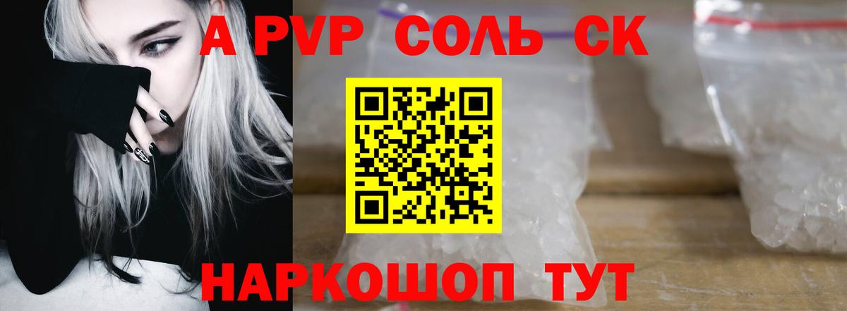 A PVP VHQ Пенза