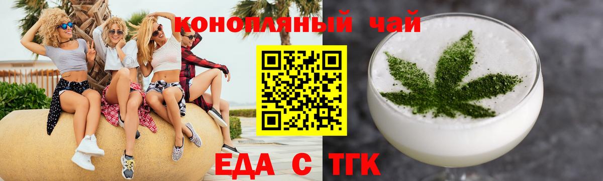 Cannafood конопля  Вход с VPN  Пенза 