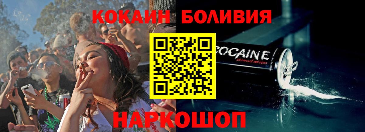 Пенза  COCAIN  Вход с VPN  Кокаин VHQ 