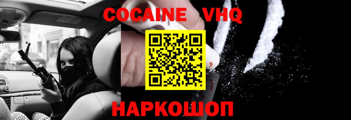 КОКАИН Fish Scale Пенза