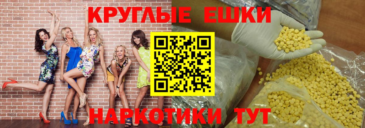 Ecstasy 280мг  ЭКСТАЗИ Cube  Пенза  ЭКСТАЗИ  Вход с VPN 