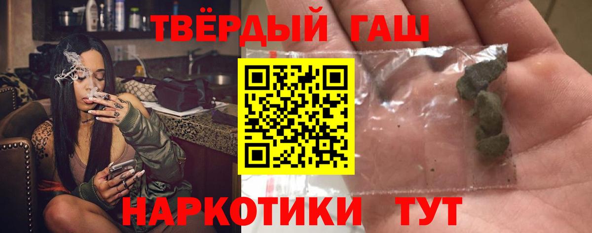 ГАШ  ГАШИШ Cannabis  Гашиш ice o lator  Вход с VPN  Пенза 