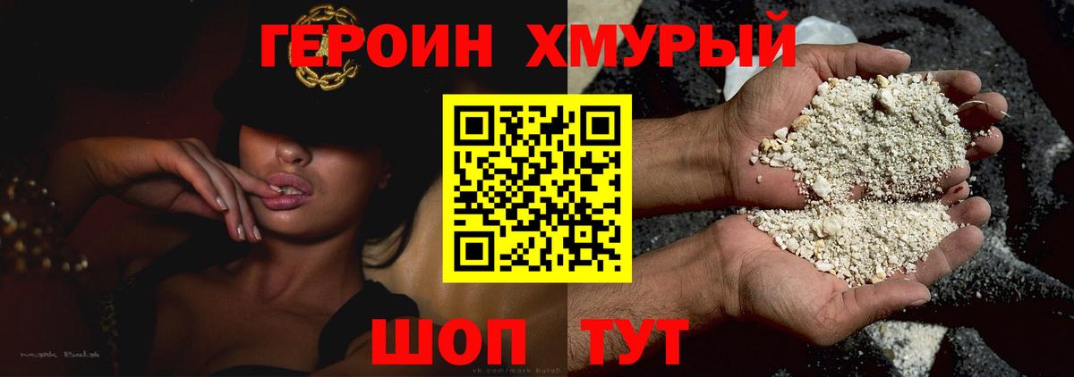 Героин белый  Вход с VPN  Пенза 