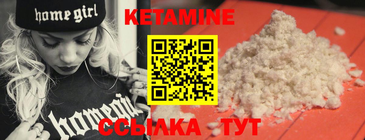 КЕТАМИН ketamine  КЕТАМИН VHQ  Пенза  Вход с VPN 