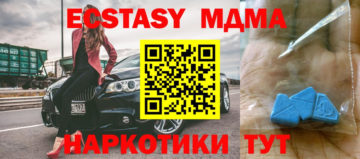 МДМА  Вход с VPN  МДМА crystal  Пенза  МДМА молли 