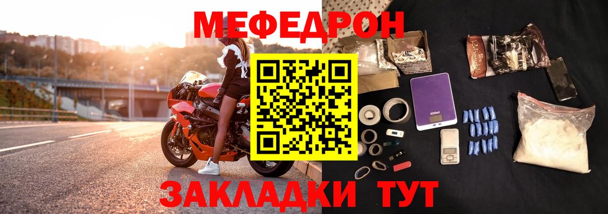 Пенза  МЯУ-МЯУ  Вход с VPN  цены наркотик  МЕФ  МЕФ 4 MMC 