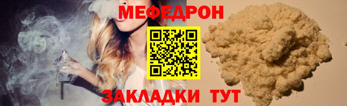 Меф мука Пенза