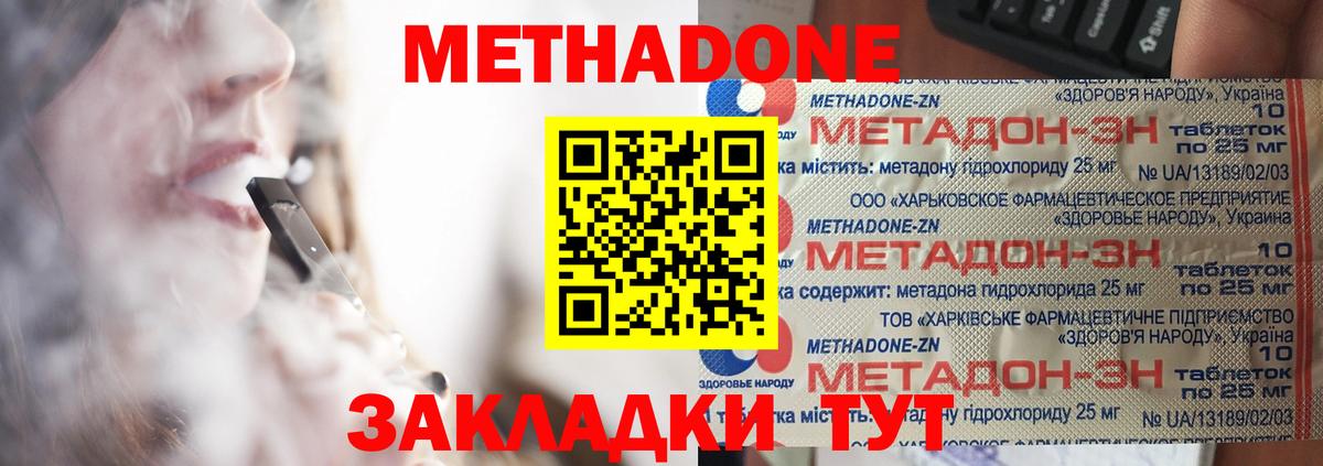 Пенза  МЕТАДОН methadone  MEGA как войти  Вход с VPN  Метадон methadone 