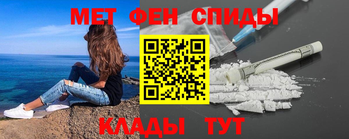 МЕТАМФЕТАМИН  Вход с VPN  Пенза  Первитин мет 