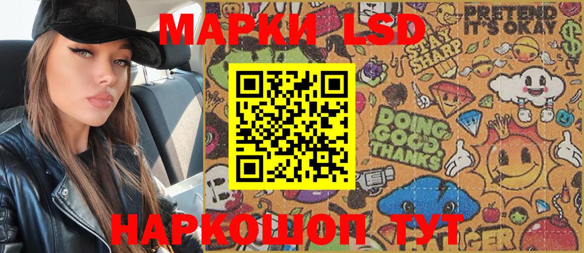 Наркотические марки 1,5мг Пенза
