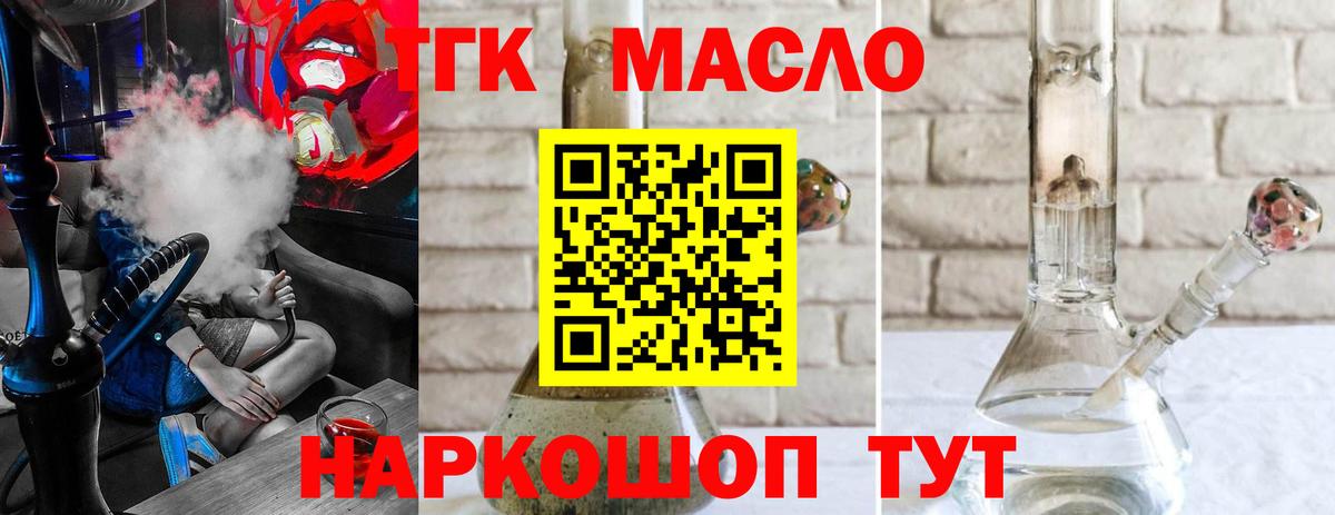 Пенза  ТГК THC oil  hydra онион  Вход с VPN  ТГК гашишное масло 