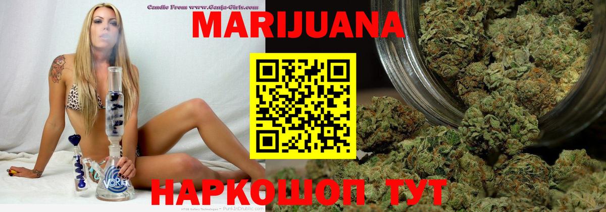 Марихуана Bruce Banner Пенза